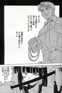 Page 16 of Love Dasi 3 - preview thumbnail
