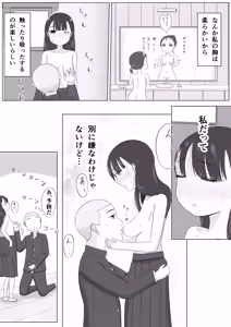 Page 5 of Tsukiatte Sono Ato.... Minna de Seikyouiku Bangaihen - preview thumbnail