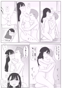 Page 8 of Tsukiatte Sono Ato.... Minna de Seikyouiku Bangaihen - preview thumbnail