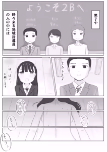 Page 9 of Tsukiatte Sono Ato.... Minna de Seikyouiku Bangaihen - preview thumbnail