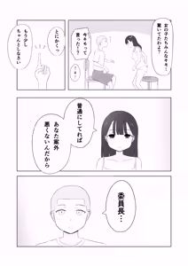 Page 11 of Tsunko  Shintai Sokutei o Ukeru - preview thumbnail
