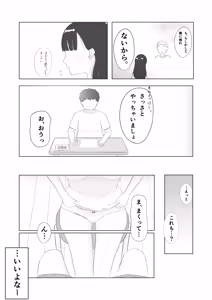 Page 12 of Tsunko  Shintai Sokutei o Ukeru - preview thumbnail