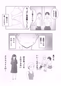 Page 13 of Tsunko  Shintai Sokutei o Ukeru - preview thumbnail
