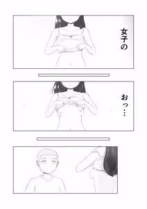 Page 14 of Tsunko  Shintai Sokutei o Ukeru - preview thumbnail