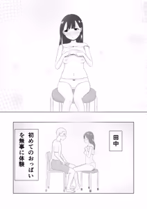 Page 15 of Tsunko  Shintai Sokutei o Ukeru - preview thumbnail