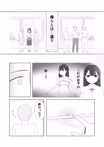 Page 17 of Tsunko  Shintai Sokutei o Ukeru - preview thumbnail
