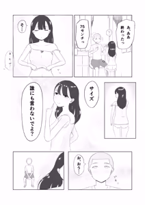 Page 18 of Tsunko  Shintai Sokutei o Ukeru - preview thumbnail