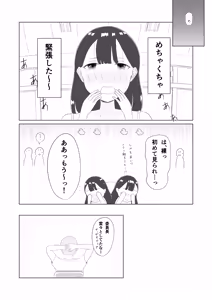 Page 19 of Tsunko  Shintai Sokutei o Ukeru - preview thumbnail