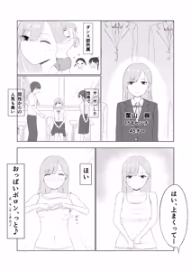 Page 20 of Tsunko  Shintai Sokutei o Ukeru - preview thumbnail