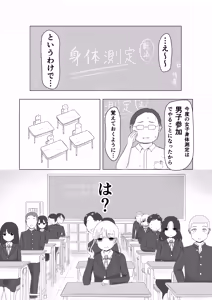 Page 2 of Tsunko  Shintai Sokutei o Ukeru - preview thumbnail