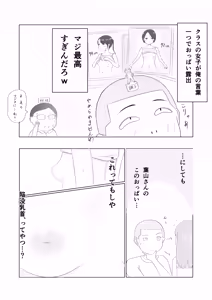 Page 21 of Tsunko  Shintai Sokutei o Ukeru - preview thumbnail
