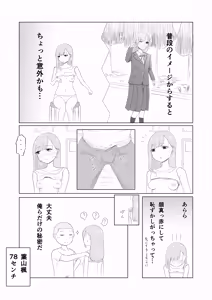 Page 22 of Tsunko  Shintai Sokutei o Ukeru - preview thumbnail