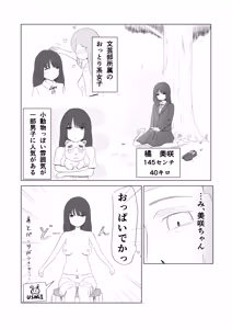 Page 23 of Tsunko  Shintai Sokutei o Ukeru - preview thumbnail