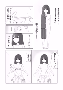 Page 24 of Tsunko  Shintai Sokutei o Ukeru - preview thumbnail