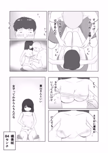 Page 25 of Tsunko  Shintai Sokutei o Ukeru - preview thumbnail