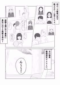 Page 26 of Tsunko  Shintai Sokutei o Ukeru - preview thumbnail