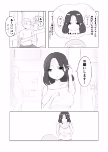 Page 28 of Tsunko  Shintai Sokutei o Ukeru - preview thumbnail