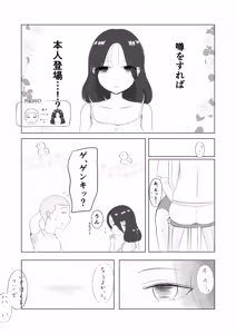 Page 29 of Tsunko  Shintai Sokutei o Ukeru - preview thumbnail