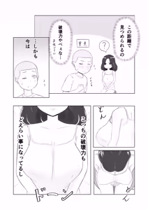 Page 30 of Tsunko  Shintai Sokutei o Ukeru - preview thumbnail