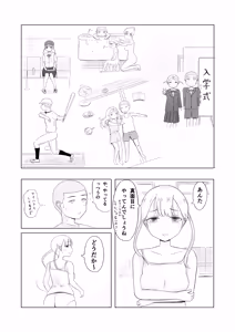 Page 34 of Tsunko  Shintai Sokutei o Ukeru - preview thumbnail