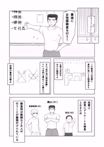 Page 36 of Tsunko  Shintai Sokutei o Ukeru - preview thumbnail
