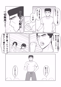 Page 37 of Tsunko  Shintai Sokutei o Ukeru - preview thumbnail