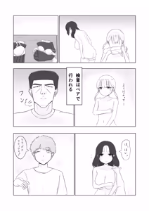 Page 38 of Tsunko  Shintai Sokutei o Ukeru - preview thumbnail