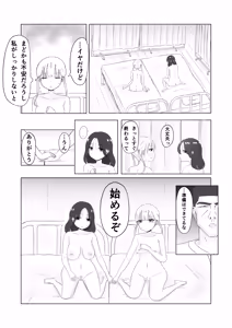 Page 39 of Tsunko  Shintai Sokutei o Ukeru - preview thumbnail