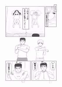 Page 41 of Tsunko  Shintai Sokutei o Ukeru - preview thumbnail