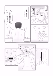 Page 42 of Tsunko  Shintai Sokutei o Ukeru - preview thumbnail