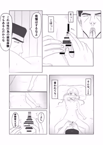 Page 43 of Tsunko  Shintai Sokutei o Ukeru - preview thumbnail