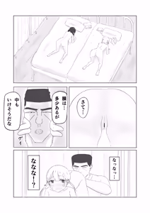 Page 44 of Tsunko  Shintai Sokutei o Ukeru - preview thumbnail