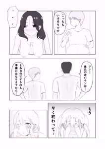 Page 45 of Tsunko  Shintai Sokutei o Ukeru - preview thumbnail