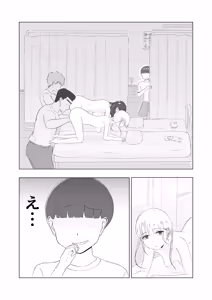 Page 46 of Tsunko  Shintai Sokutei o Ukeru - preview thumbnail