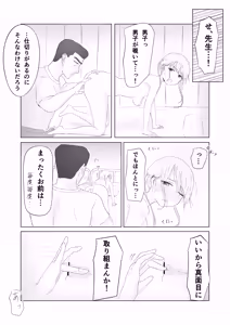 Page 47 of Tsunko  Shintai Sokutei o Ukeru - preview thumbnail
