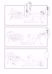 Page 48 of Tsunko  Shintai Sokutei o Ukeru - preview thumbnail