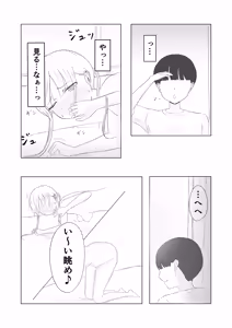 Page 49 of Tsunko  Shintai Sokutei o Ukeru - preview thumbnail