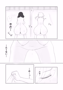 Page 58 of Tsunko  Shintai Sokutei o Ukeru - preview thumbnail