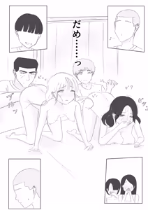 Page 59 of Tsunko  Shintai Sokutei o Ukeru - preview thumbnail