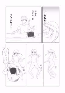 Page 62 of Tsunko  Shintai Sokutei o Ukeru - preview thumbnail