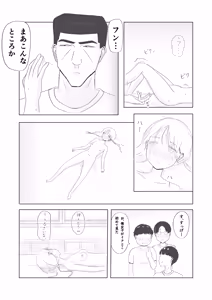 Page 66 of Tsunko  Shintai Sokutei o Ukeru - preview thumbnail