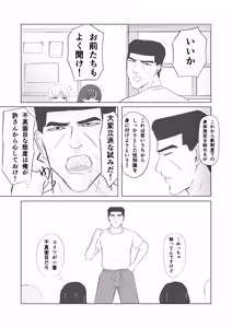 Page 7 of Tsunko  Shintai Sokutei o Ukeru - preview thumbnail