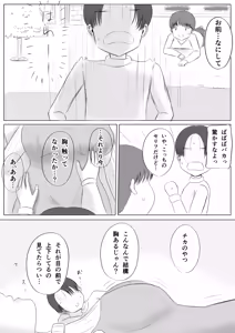 Page 11 of Christmas no Yoru ni... - preview thumbnail