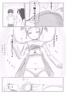 Page 12 of Christmas no Yoru ni... - preview thumbnail