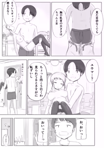 Page 14 of Christmas no Yoru ni... - preview thumbnail