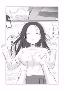 Page 17 of Christmas no Yoru ni... - preview thumbnail