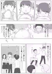 Page 21 of Christmas no Yoru ni... - preview thumbnail