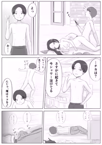 Page 26 of Christmas no Yoru ni... - preview thumbnail