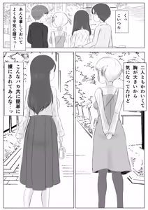 Page 28 of Christmas no Yoru ni... - preview thumbnail