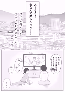 Page 29 of Christmas no Yoru ni... - preview thumbnail